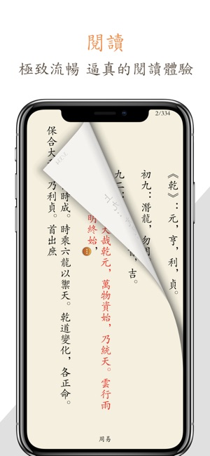 TXT閱讀器-功能強大易用(圖2)-速報App