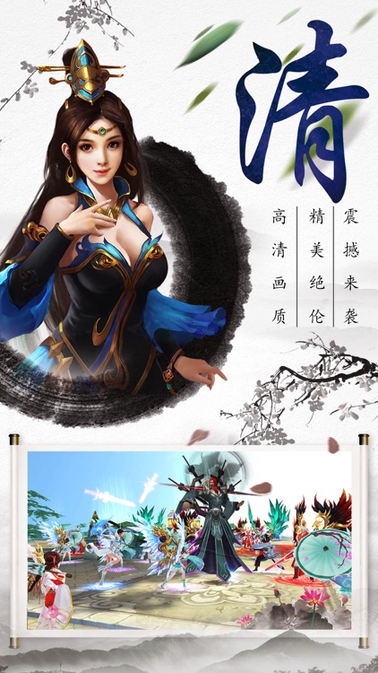 风云剑 screenshot-3