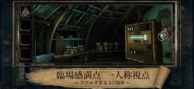 The Room Three Screenshot