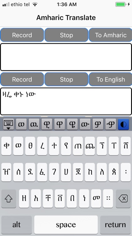 Amharic Translate