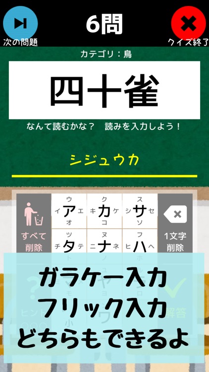 いろんな種類の漢字の読みをおぼえよう 難読漢字クイズ By Hiroyuki Satoh