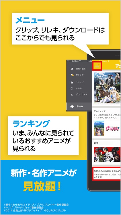 アニメ放題