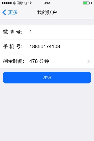 WiFi畅聊 screenshot 4