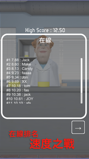 Dr.TASTE(圖5)-速報App