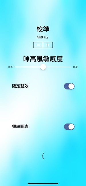 吉他調音器 - Guitar Tuner Lite(圖4)-速報App