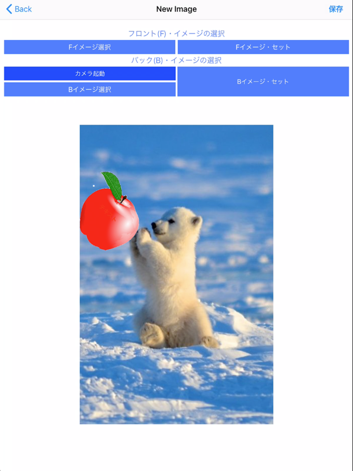 イメージ合成アプリ