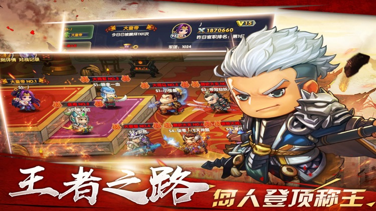 三国卡牌大战之策略卡牌手游 screenshot-4