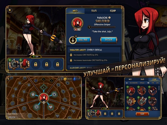 Скачать игру Skullgirls