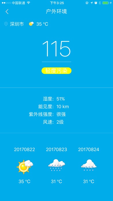 飘爱云 screenshot 4