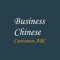 Business Chinese is a pocket language learning tool that be carefully designed as a flash cards dictionary and business core words reference audio book