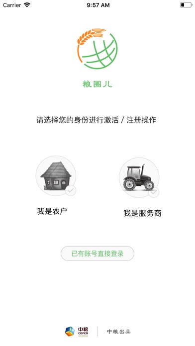 粮圈儿 screenshot 2