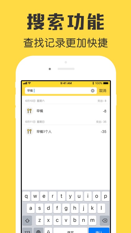鲨鱼记账本Pro-管家理财必备工具 screenshot-9