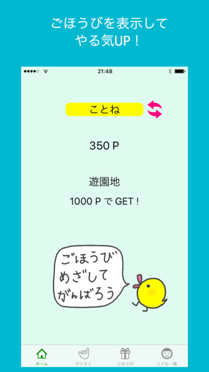 P get !(圖1)-速報App