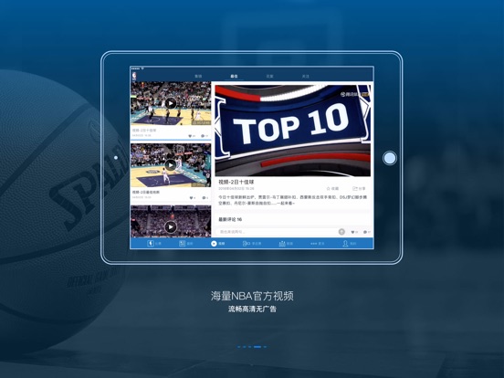 NBA APP (NBA中国官方应用)のおすすめ画像4