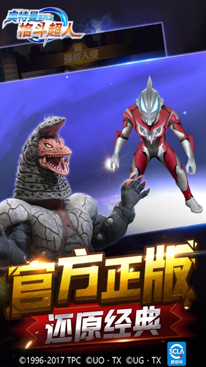 奥特曼之格斗超人 - 奥特曼打怪兽格斗游戏 screenshot-4