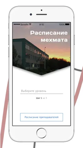 Game screenshot Расписание Мехмата mod apk