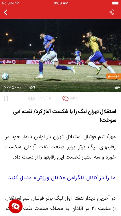 آخرین خبر