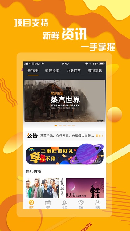 奕齐影视圈 - 完成你的影视梦