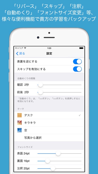 単語BoxPro screenshot1