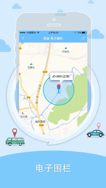 迪e定位 screenshot-3