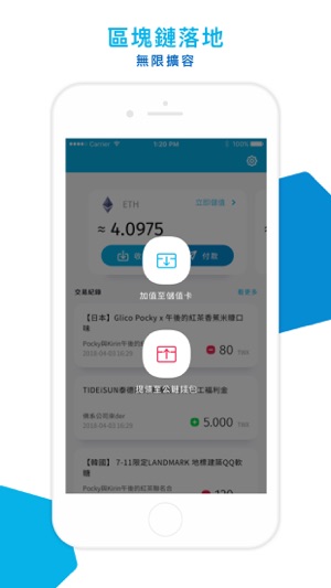 PingPay(圖2)-速報App