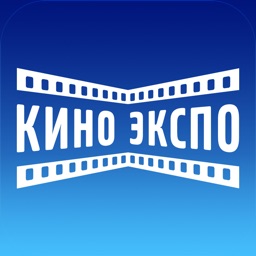 Кино Экспо - Международный форум и выставка