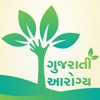 Gujarati Arogya