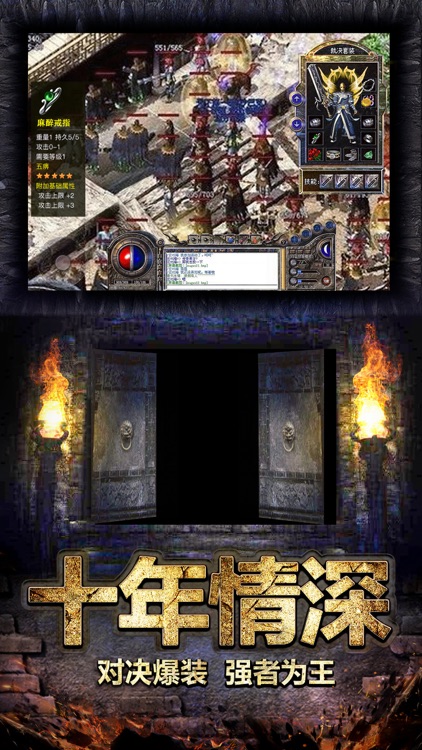 热血沙城1.76:烈焰归来!
