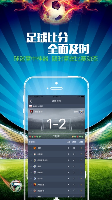 皇冠HG3535-足球直播体育赛事比分！ screenshot 2