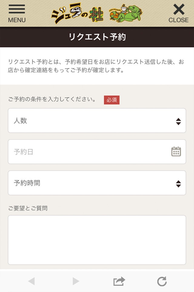 爬虫類専門店 ジュラの杜公式アプリ screenshot 3