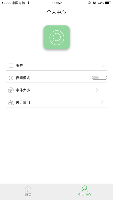 贵阳生态文明杂志 screenshot 3