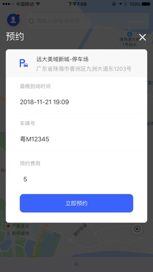 CPTS(圖4)-速報App