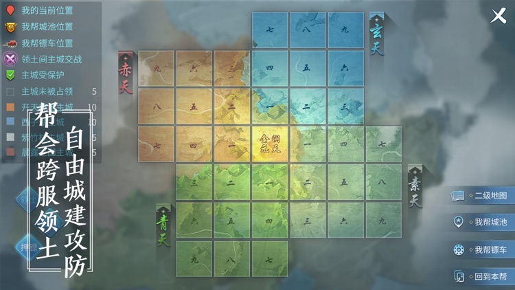 倩女幽魂-国民级玄幻手游 screenshot-2