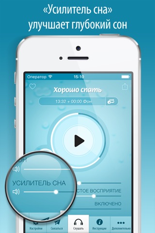Хорошо спать • Гипноз PRO screenshot 4