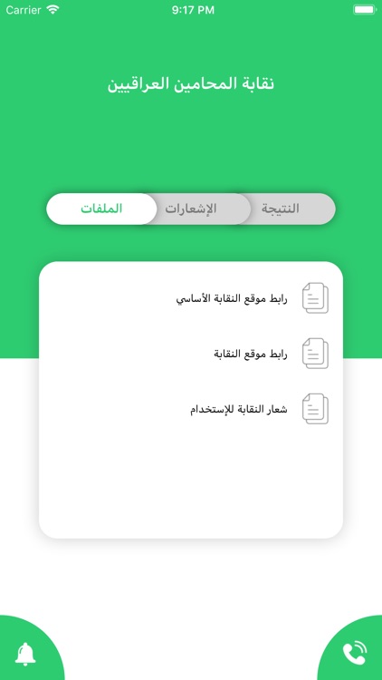 إمتحان الإنتماء screenshot-4