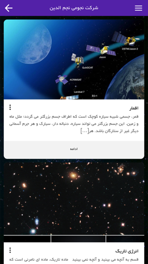 NAJMODDIN(圖1)-速報App