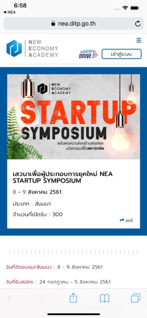 NEA - New Economy Academy(圖3)-速報App