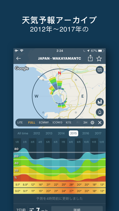 WINDY PRO: 天気予報 - 風、波... screenshot1