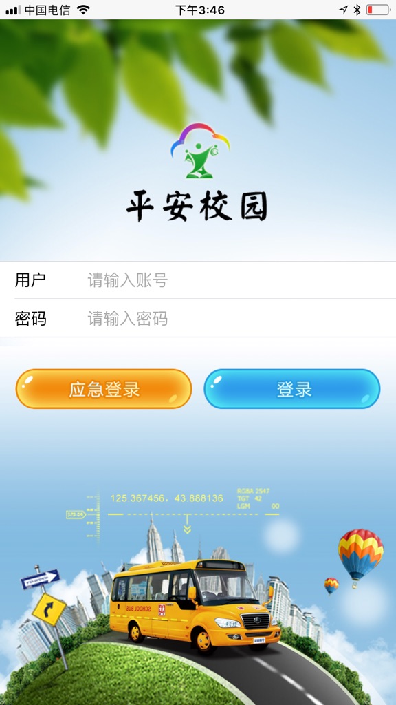 【图】二道教育(截图1)