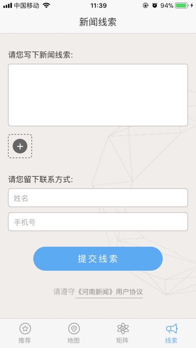 河南新闻-河南广播电视台 screenshot 4