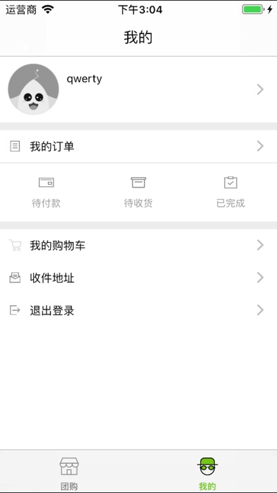 老鳖购物 screenshot 3