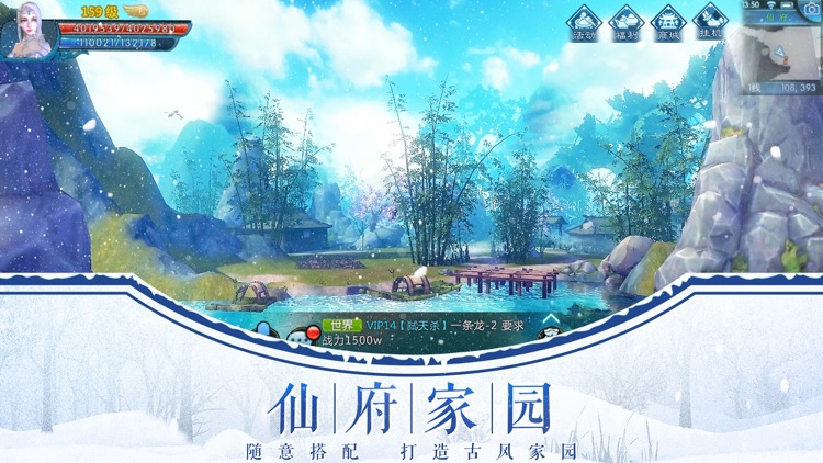 诛仙手游-冰爽季