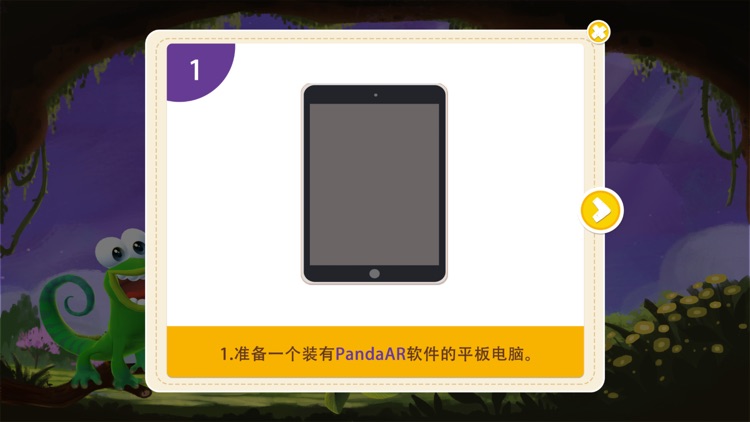 PandaAR screenshot-6