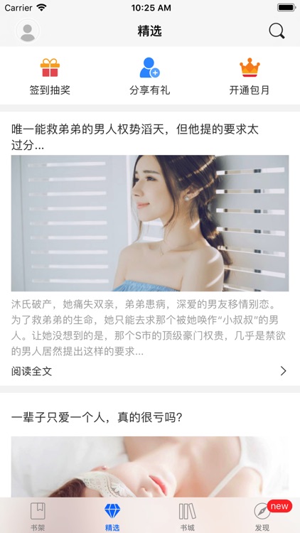 浏览器小说阅读—小说阅读看书软件
