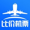 比价机票 - 全网飞机票比价搜索预订神器