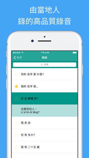 學習泉漳片(圖2)-速報App