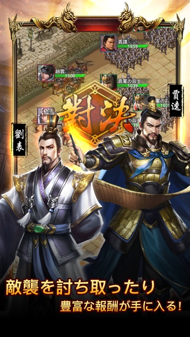 三国志·趙雲英雄伝-お手軽放置系ゲームのおすすめ画像3