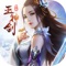 《玉神剑》是仙侠主题的即时战斗手游。经典玩法创新体验,万人同屏热血PK,线上社交亲密无间。全新演绎骑战手游,让你流连忘返。