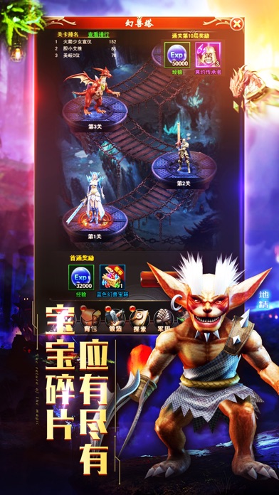 【图】魔域来了-新区刚开(截图2)