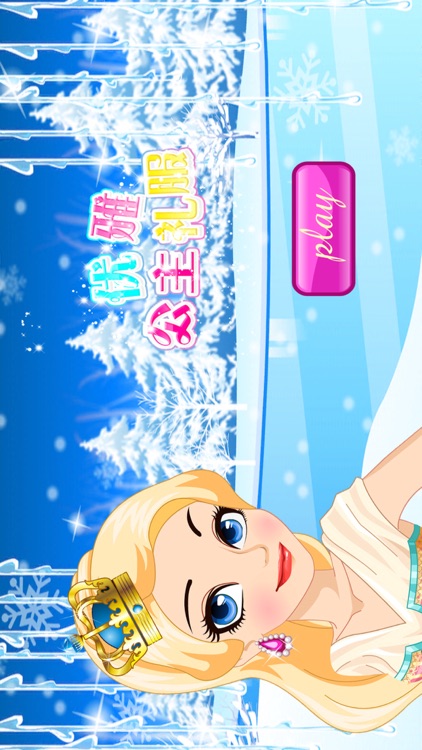 Elegant Princess Dress - Fun DressUp Game screenshot-3